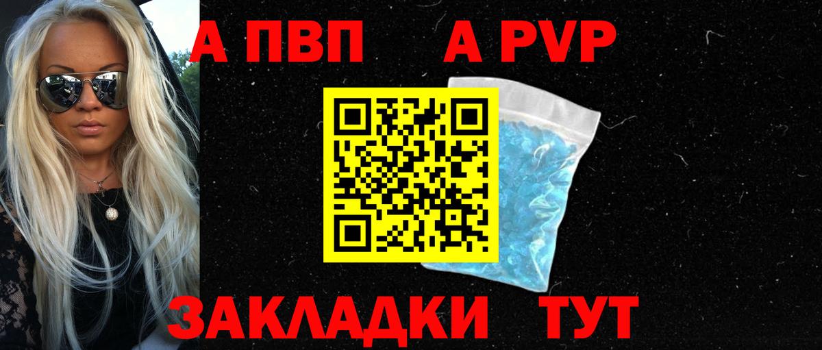 Королёв  А ПВП  Вход с VPN  A PVP крисы CK  А ПВП Соль  A-PVP Соль 