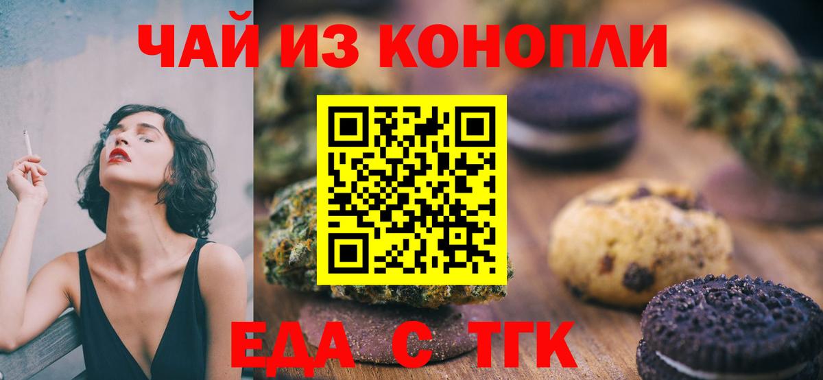 Cannafood марихуана  Вход с VPN  Королёв 