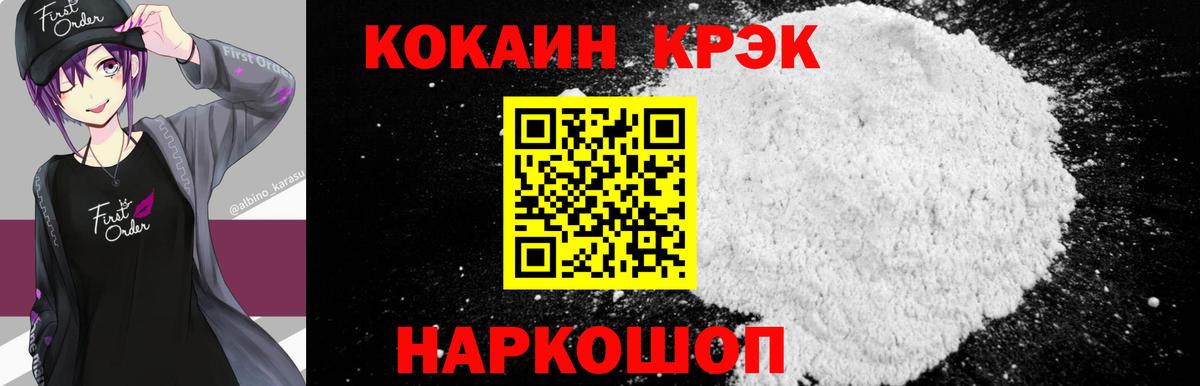 Cocaine 99%  COCAIN 97%  Королёв  Вход с VPN 