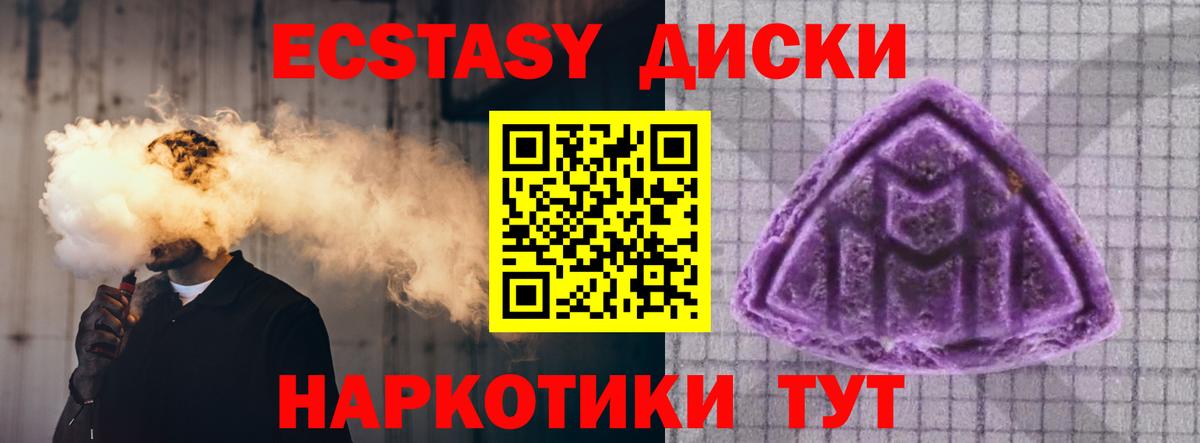Королёв  ЭКСТАЗИ 300 mg  ЭКСТАЗИ  Вход с VPN  Экстази 280 MDMA 