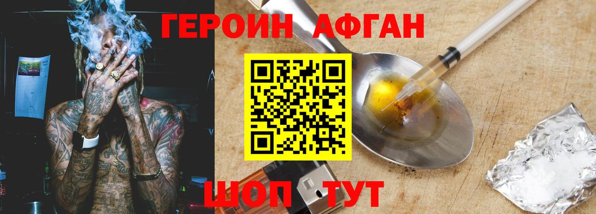 Королёв  ГЕРОИН  Вход с VPN  ГЕРОИН гречка 