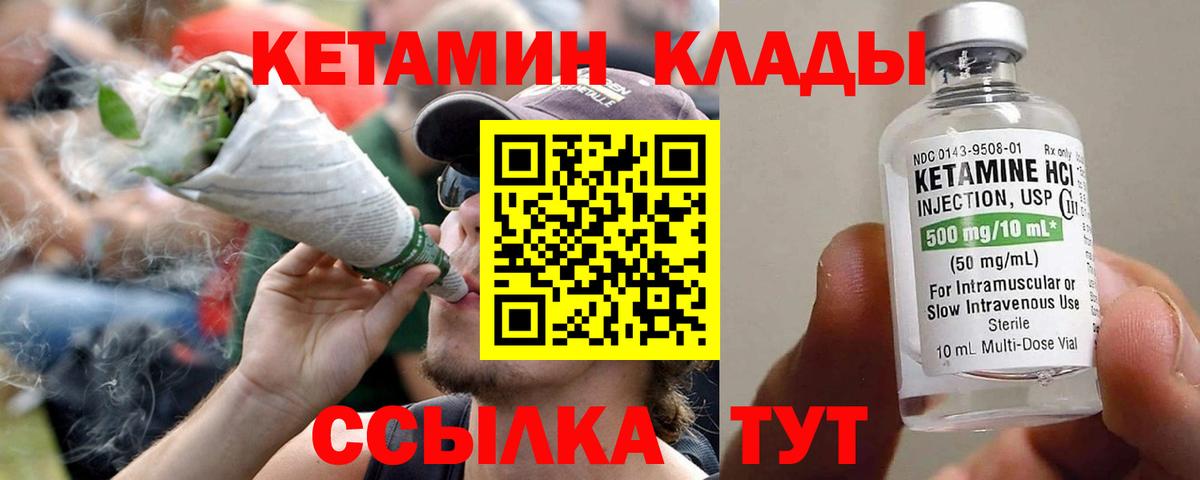 КЕТАМИН VHQ  КЕТАМИН VHQ  Вход с VPN  Королёв 