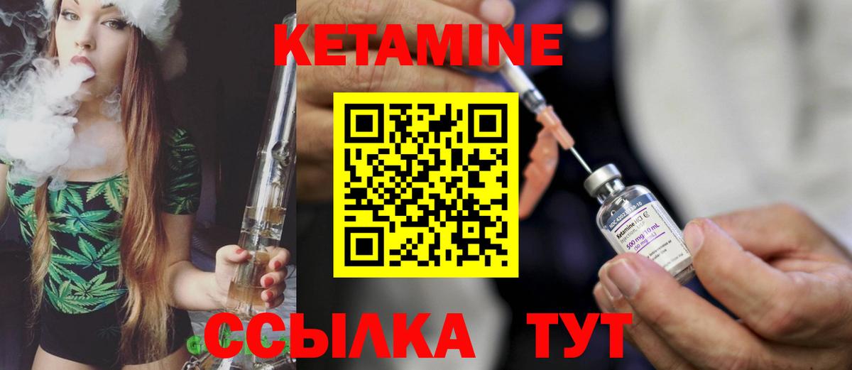 Кетамин ketamine Королёв