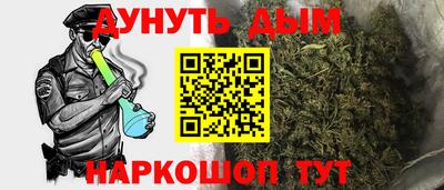 гашишное масло Краснознаменск