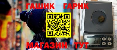 гашишное масло Краснознаменск