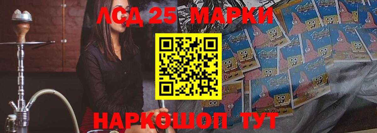 LSD-25 экстази кислота Королёв