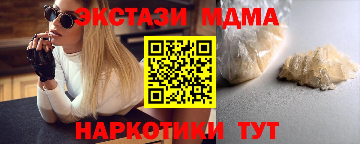 MDMA crystal  МДМА  Королёв  Вход с VPN  МДМА VHQ 