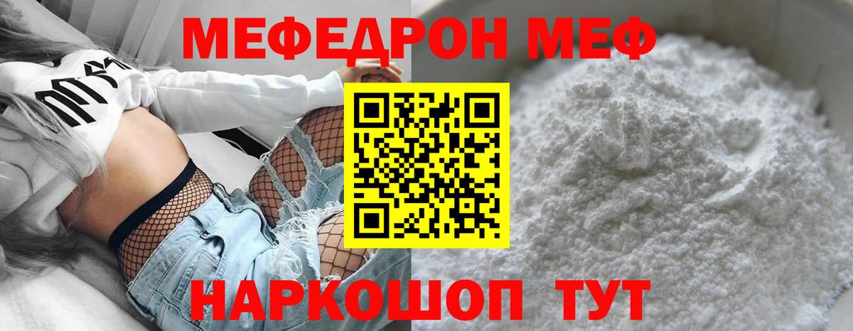 МЯУ-МЯУ  Вход с VPN  Королёв  МЕФ VHQ  МЯУ-МЯУ 