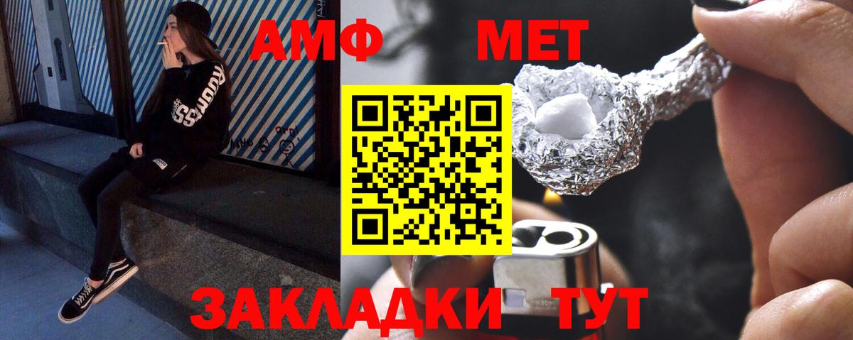 МЕТАМФЕТАМИН винт Королёв