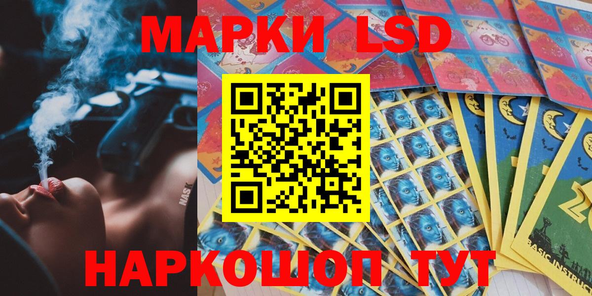 Марки 25I-NBOMe 1500мкг  Вход с VPN  Королёв  Марки NBOMe  Марки 25I-NBOMe 1500мкг 