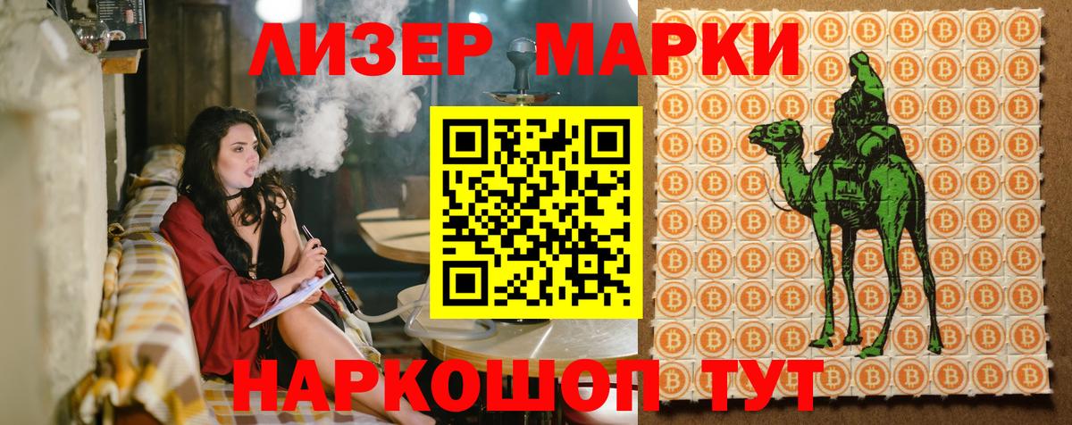 Марки 25I-NBOMe 1500мкг Королёв
