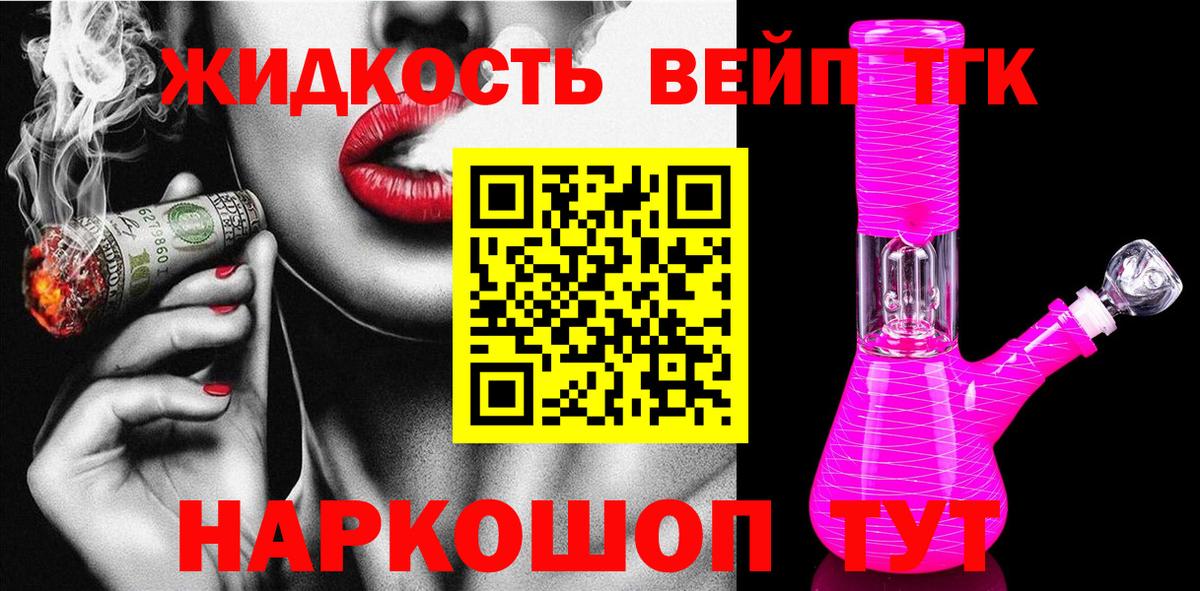 Дистиллят ТГК гашишное масло Королёв