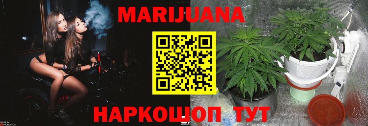 Королёв  Марихуана Bruce Banner  Бошки марихуана Amnesia  Каннабис LSD WEED  Вход с VPN  Канабис VHQ 